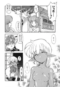 [Kazasuzu] Seikaisou Kitan 2