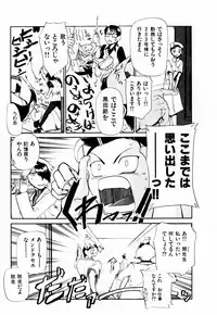 [Kakashi Asahiro] Byouin Ike!!