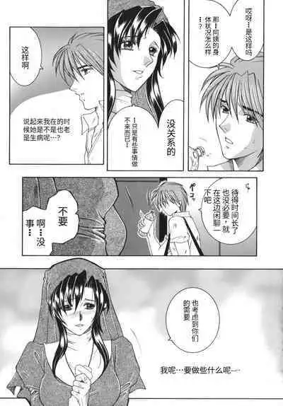 Gaden Insui（chinese）