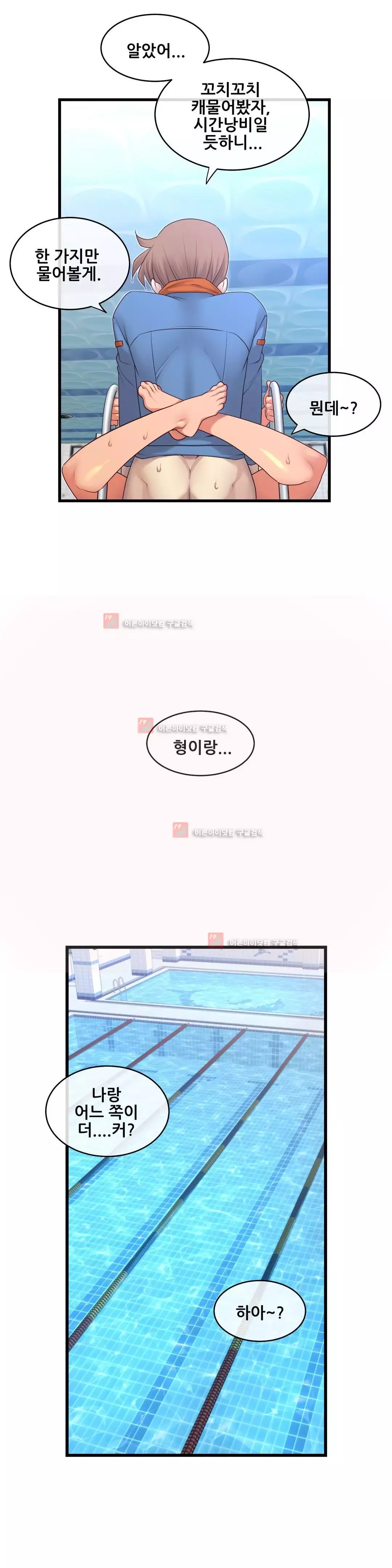 Master in My Dreams Ch.90-130