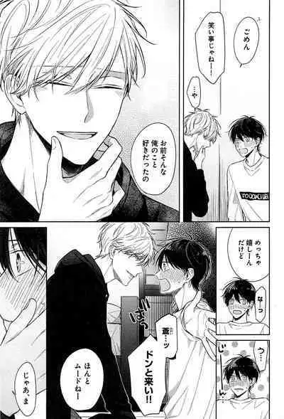 Kimi to, Hajimete Hatsu Ecchi Anthology