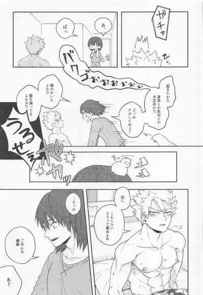 Sonna Otokogi Sutechimae!