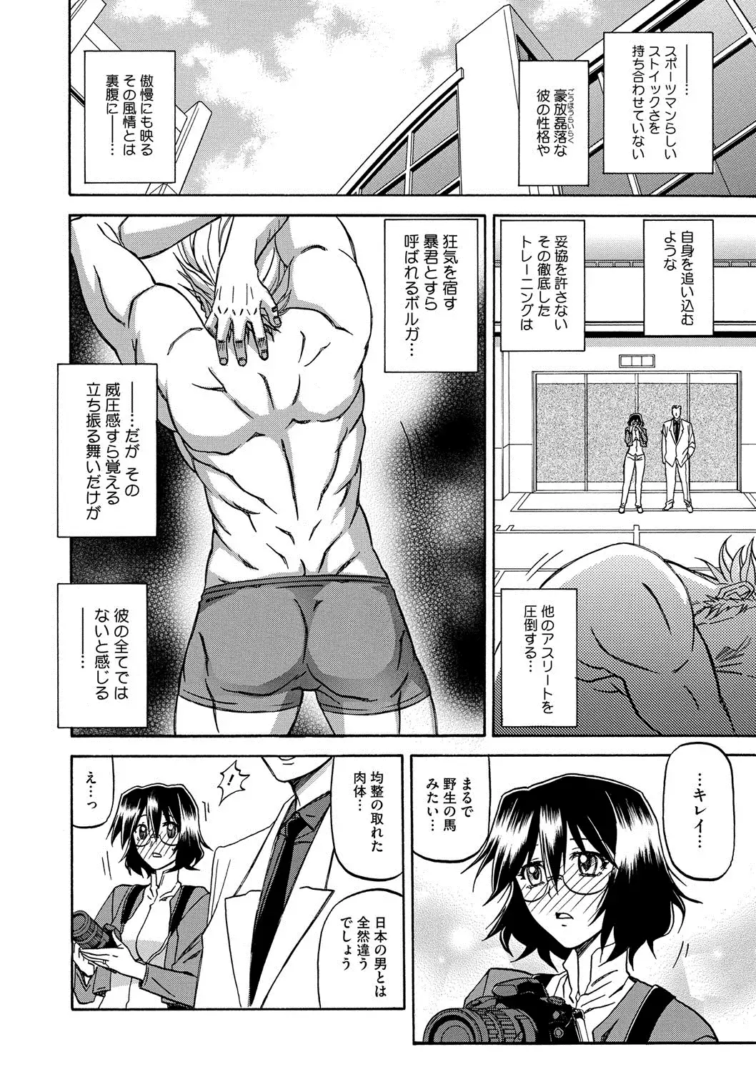 COMIC Megastore DEEP Vol. 2