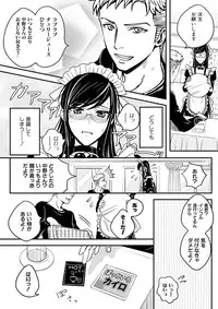 [Nikugyuu] Otokonoko wa Gohoushi Chu☆ [Digital]