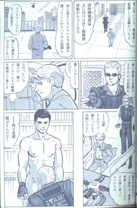 (C78) [Funny Crew (Various)] Project WxC (Resident Evil)