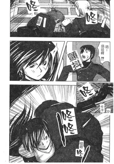 Hagane no Otome - Steel Maiden