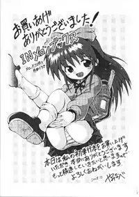 [Yaminabe] Little Romance