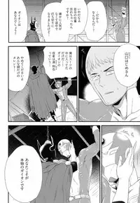 [Yotsuashi] Kinpatsu wa Shinshi ga Osuki