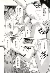 [Hazuki Kaoru] Uruwashi Shukujyohen