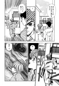 [Fuji Sangou] Phantom Garden