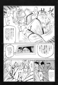 [Oogoshi Koutarou] Ryouki Keiji Marusai - detective investigating bizarre case;MARUSAI -