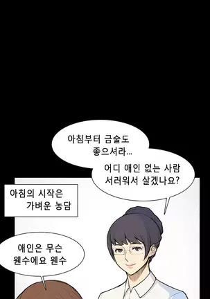 Stockholm Syndrome Ch.1-19