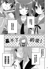 (COMIC1☆4) [Tougesakuraya (Yukian, Zumo8)] Chou! Iromonogatari 5 (Bakemonogatari) [Chinese] [黑条汉化]