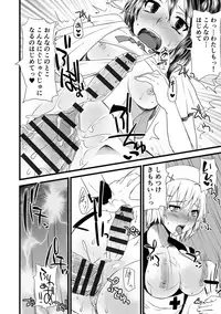 [Doru Riheko] Zecchou Mesu Koubi [Digital]