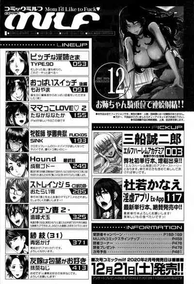 COMIC MILF 2019-12 Vol. 51