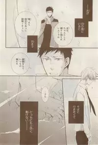 MAGAZINE BE×BOY 2015-02