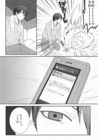 (C85) [S.T.O (Kazakix)] Schmelzend (Free!)