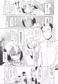 [Metamor (Ryo)] Natsuzuka-san no Himitsu. Soushuuhen Kouhen [Digital]