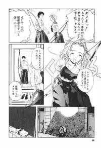 [Nakamura Uzuki] Kohaku No Hana