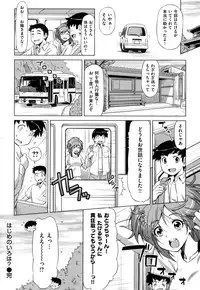 (Kazuma Muramasa)] koihame