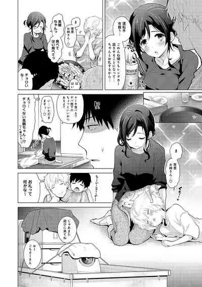 Noraneko Shoujo to no Kurashikata Ch. 1-27