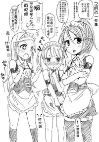 [Nanka no Atama! (Picao)] Alternative Otokonoko [Chinese] [刷牙子汉化] [Digital]