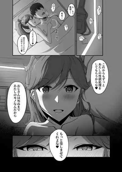 [CAISSON (Yukimura Yukio)] CRIMSON ANGEL (Aikatsu!) [Digital]