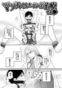 [Komine Kon] Kyoudaikan!!!