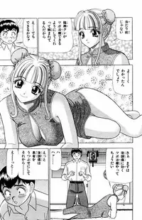 [Yamada Kousuke] Tameshita Girl Vol 5