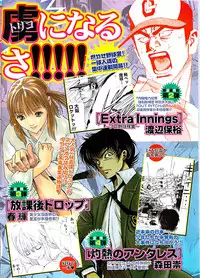 Doki! Special 2008-06