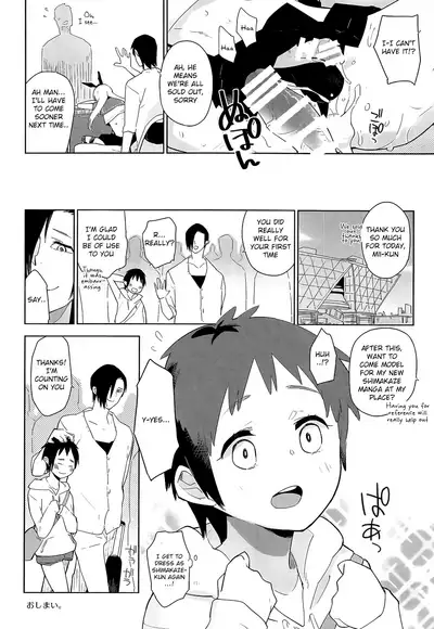 Doujin Event no Josou Shimakaze-kun Uriko wa, Haitteru.