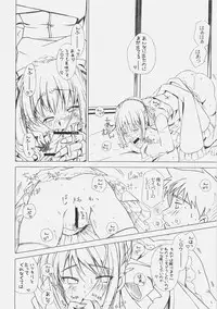 (C71) [UOTATSU18KINSHITEN (Fujimori Saya)] Royal Black (Fate/hollow ataraxia)