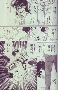 Cotton Comic 1996-05 [Incomplete]