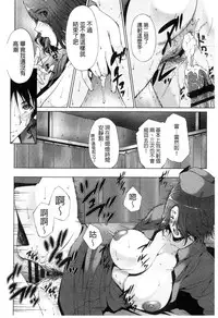 [Touma Itsuki] Junai Shower | 潤愛汁液淋浴 [Chinese]