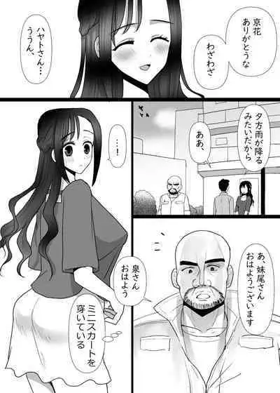 Tonari no Seiso Hitozuma o NTR suru Hanashi