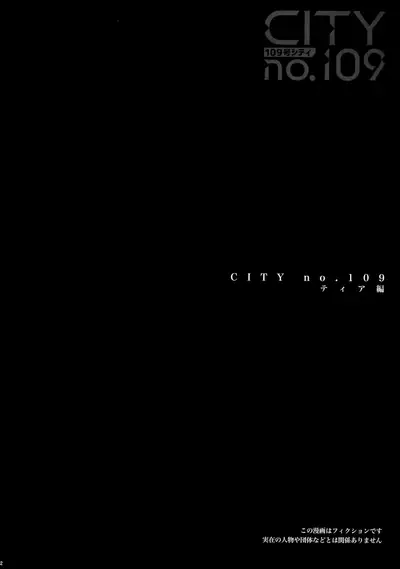 CITY no. 109 Tia Hen