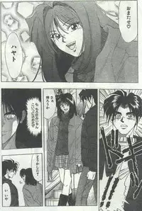 Cotton Comic 1996-05 [Incomplete]