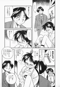 [Otokawa Kazuki] Hayakawa-san to Asobou