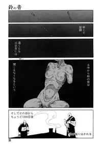 [Uziga Waita] Y Shiki Kaitai Shinsho