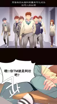 [Rozer] A World that I Rule | 我统治的世界 Ch.1-33 [Chinese]