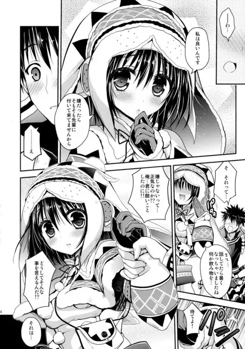 Hunterkko Memories 2