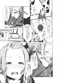 [†NIL† (Fujibayashi Haru)] LOVELESS -a count of funf- (K-ON!)