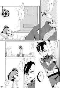 [Lyrikaze (Sayori)] Oshikake Cupid (Inazuma Eleven)