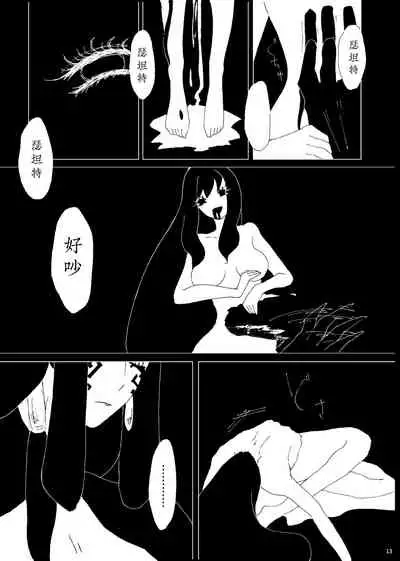 [Karaage Onigiri (Himawari)] Zanzon (Fate/Grand Order) [Digital]