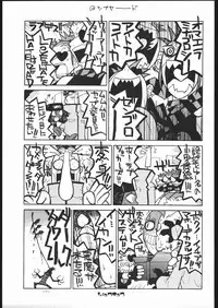 [Jet Set Radio] Radical Gadget (Bakushiishi)