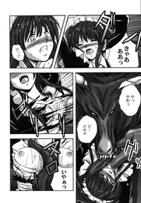 [faith] Hagane no Otome - Steel Maiden