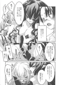 [Yamazaki Kazuma] Petititizm