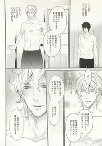 B-BOY ドS Tentacle Special