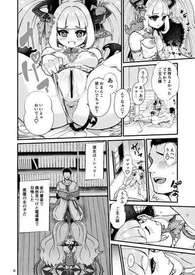 Futanari Devil Mama no Mesu ni Naru