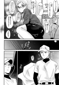 COMIC Shitsurakuten 2016-05